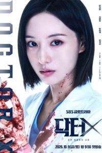 Doctor X: Mafia in White (2026)
