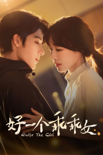 Poster of Quite The Girl (2026)