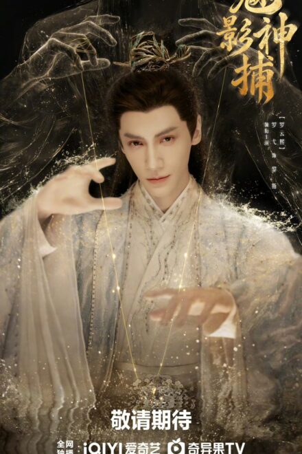 Poster for Shadow Punisher (2026)